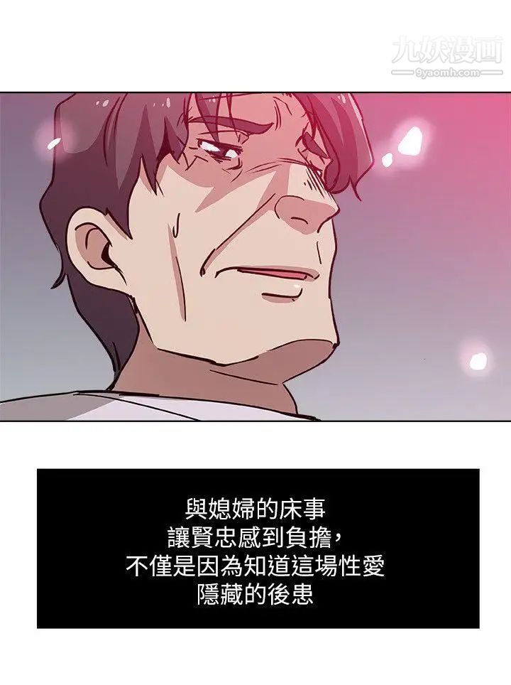 新媳妇第9话-确认彼此的心意