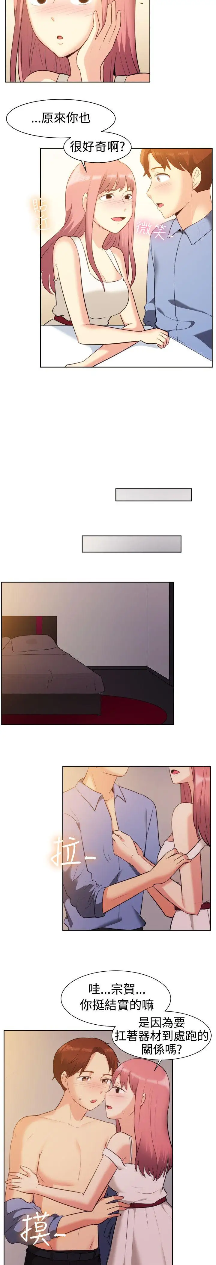 一起享用吧第105话