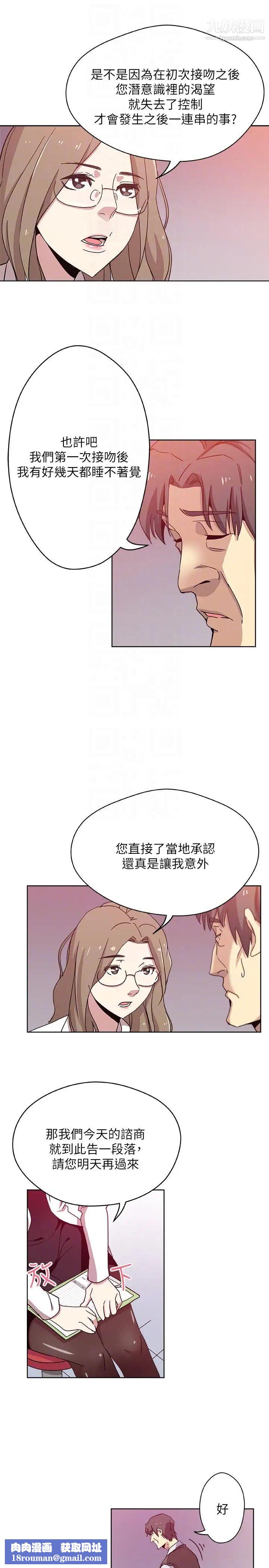 新媳妇第9话-确认彼此的心意