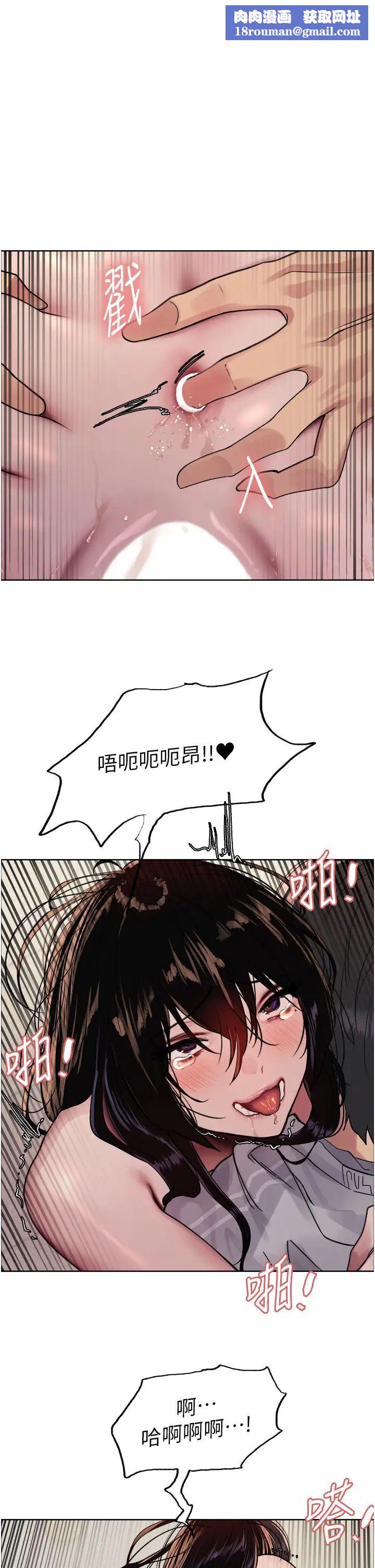 色輪眼第2季第9話-當眾插入張嵐的私密處