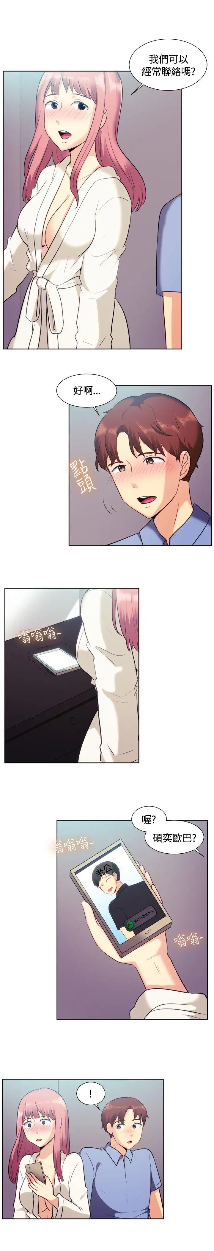 一起享用吧第106话