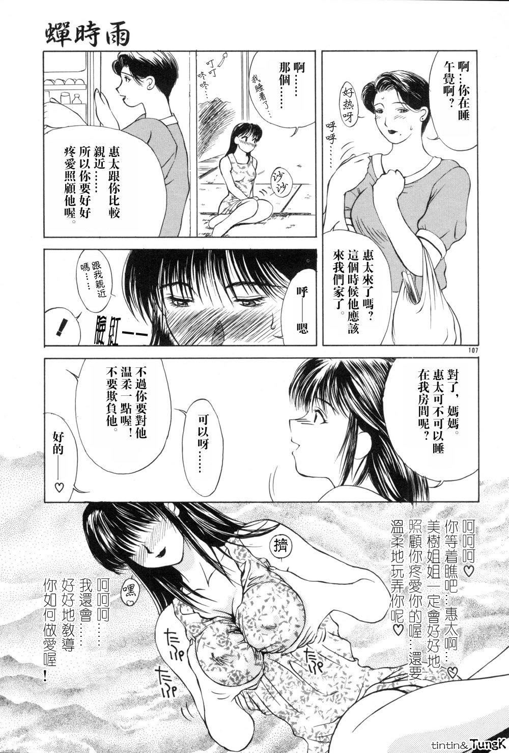 [みやびつづる]艶母[中國翻訳][みやびつづる]艶母[中國翻訳]