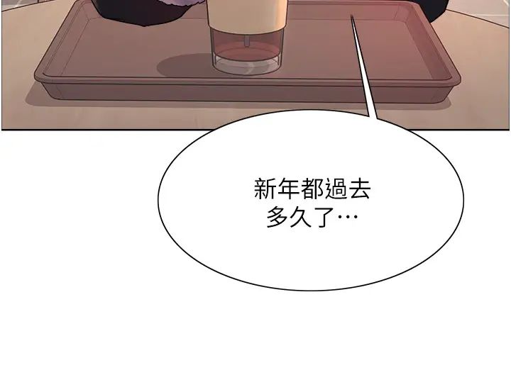 色輪眼第2季第9話-當眾插入張嵐的私密處