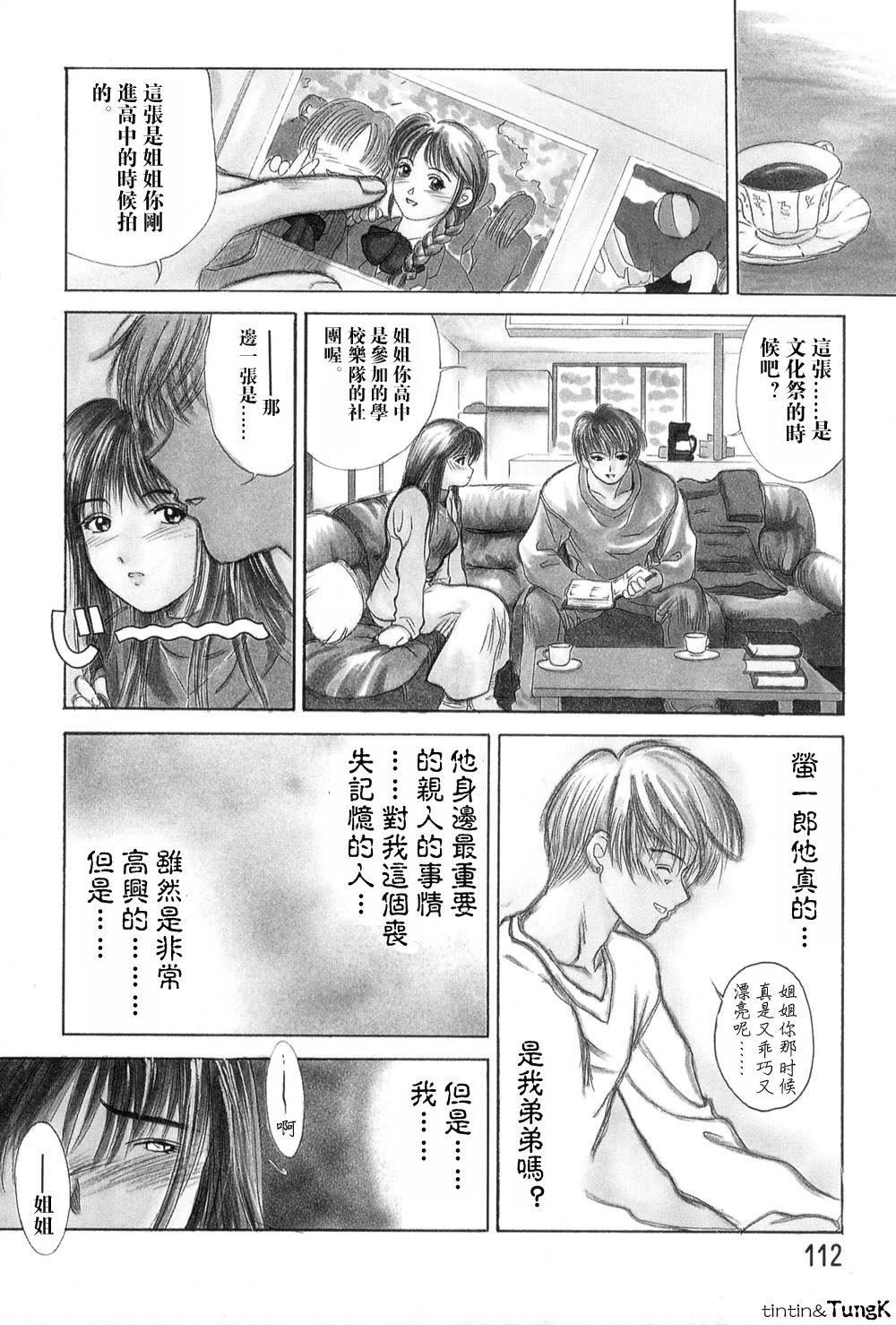 [みやびつづる]艶母[中國翻訳][みやびつづる]艶母[中國翻訳]
