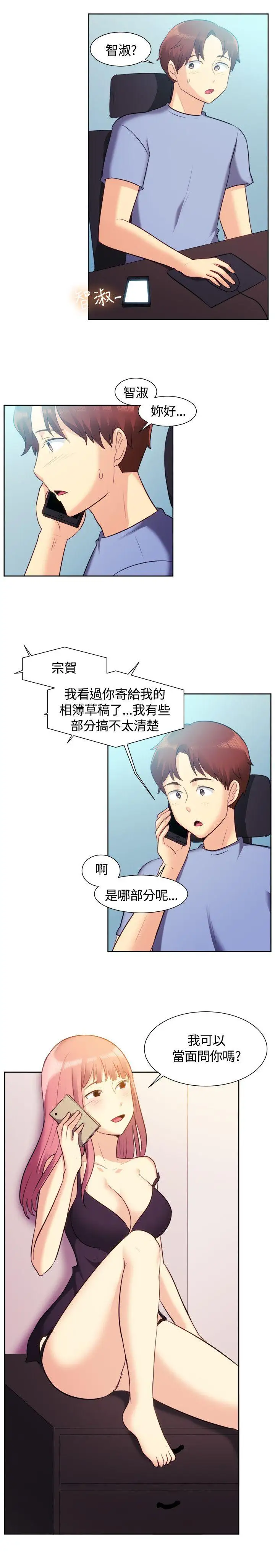 一起享用吧第106话