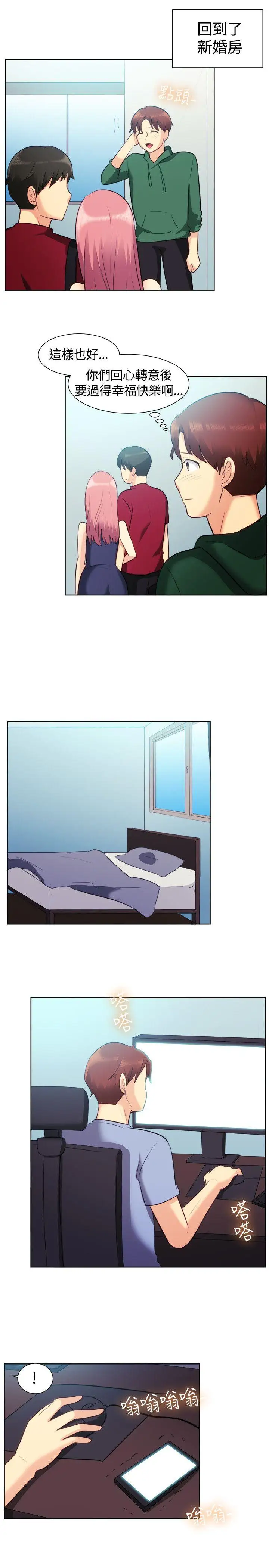 一起享用吧第106话