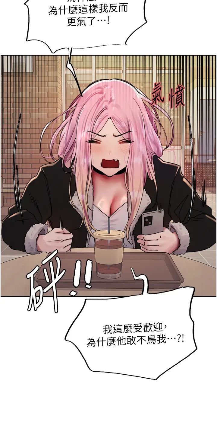 色輪眼第2季第9話-當眾插入張嵐的私密處