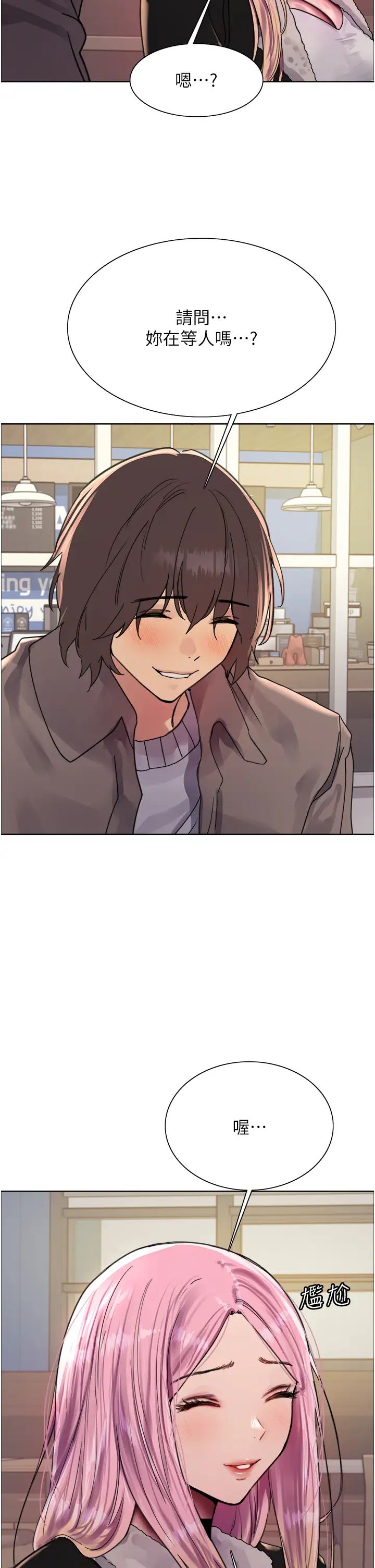 色輪眼第2季第9話-當眾插入張嵐的私密處