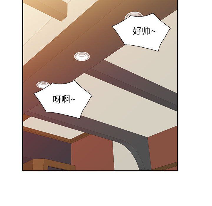 私房家教课第9话