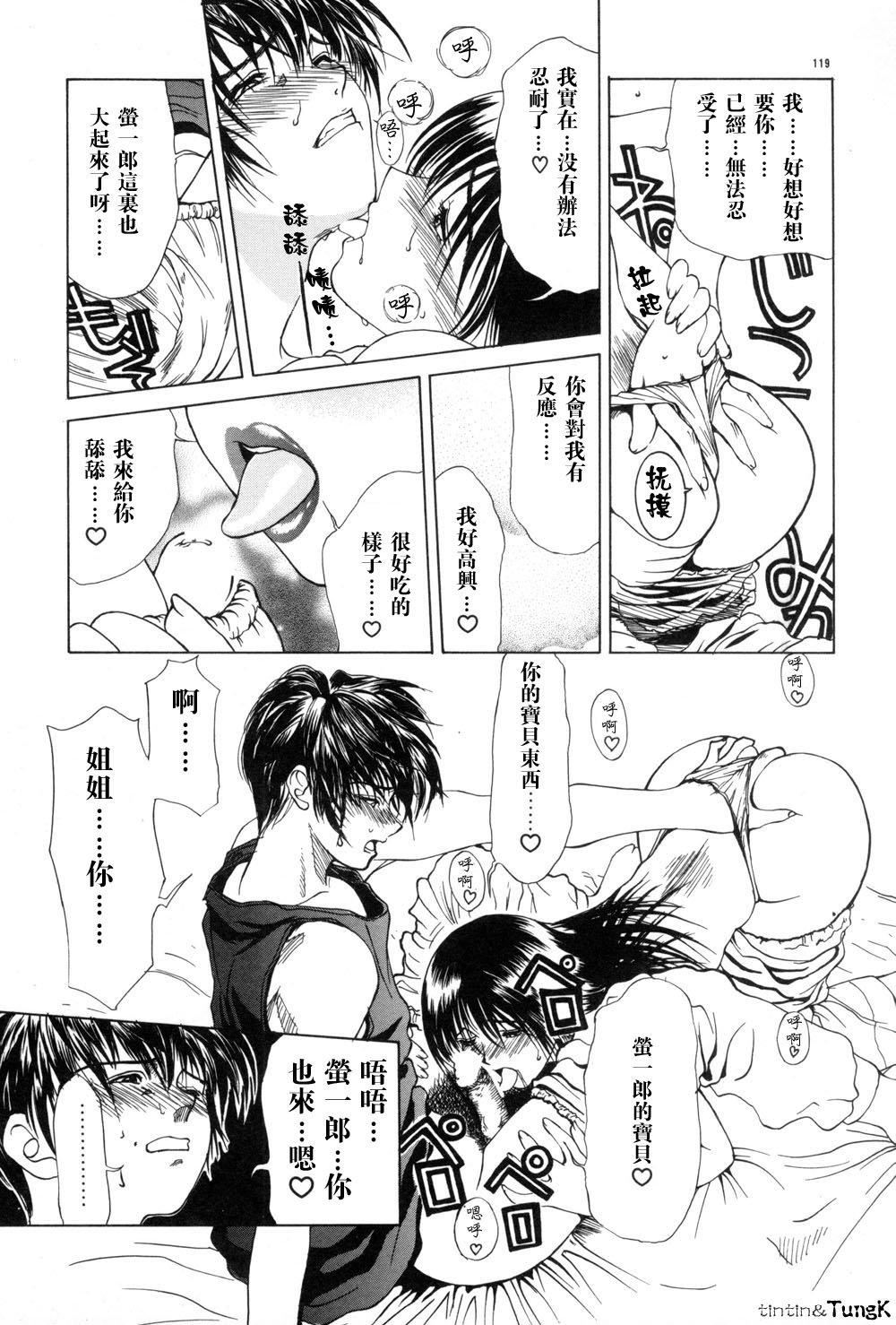 [みやびつづる]艶母[中國翻訳][みやびつづる]艶母[中國翻訳]