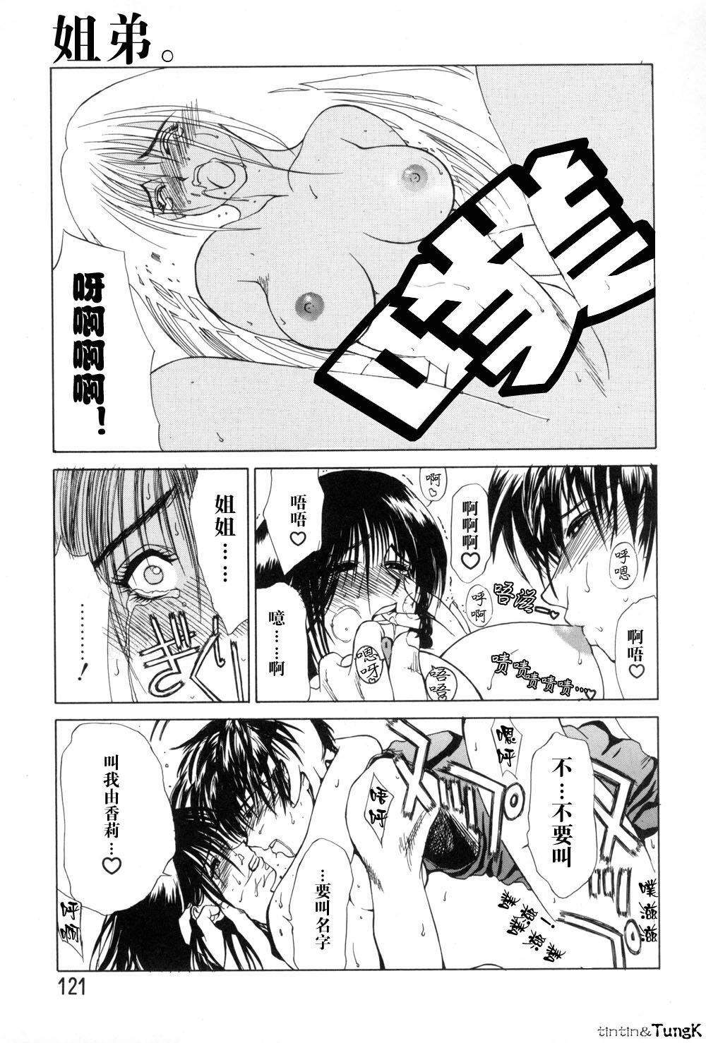 [みやびつづる]艶母[中國翻訳][みやびつづる]艶母[中國翻訳]