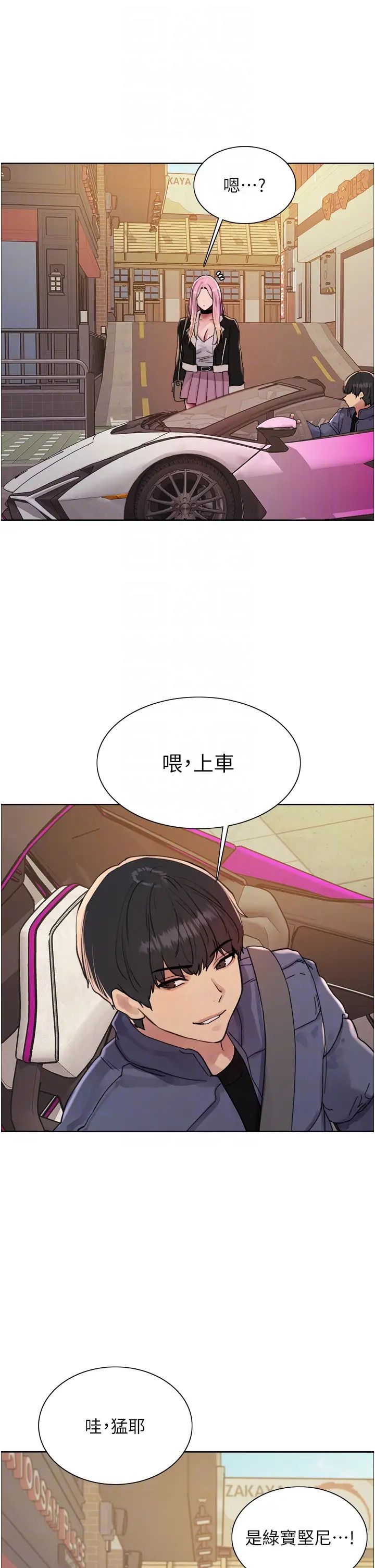 色輪眼第2季第9話-當眾插入張嵐的私密處