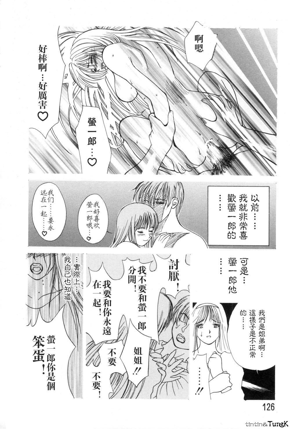 [みやびつづる]艶母[中国翻訳][みやびつづる]艶母[中国翻訳]