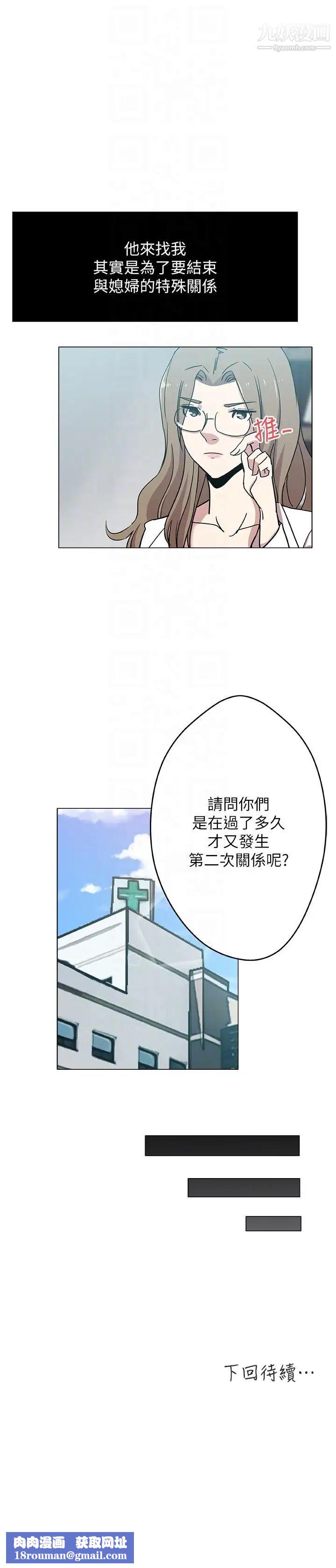 新媳妇第10话-公公的「服务」