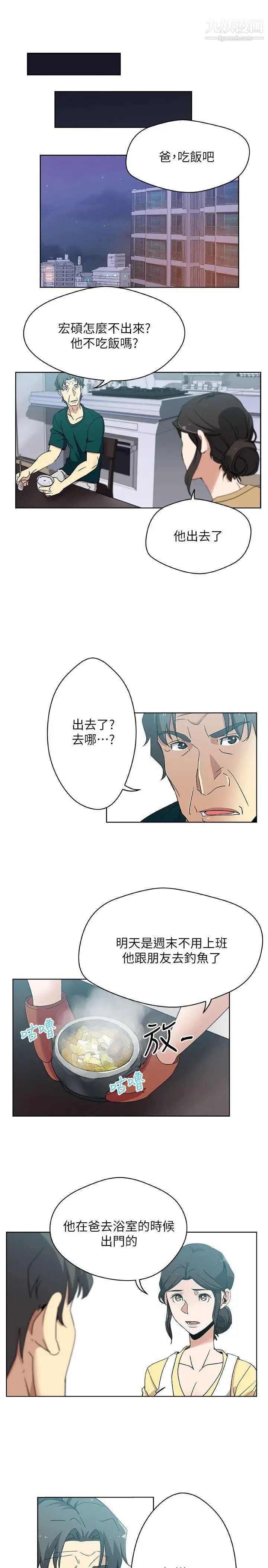 新媳婦第11話-坦誠相對