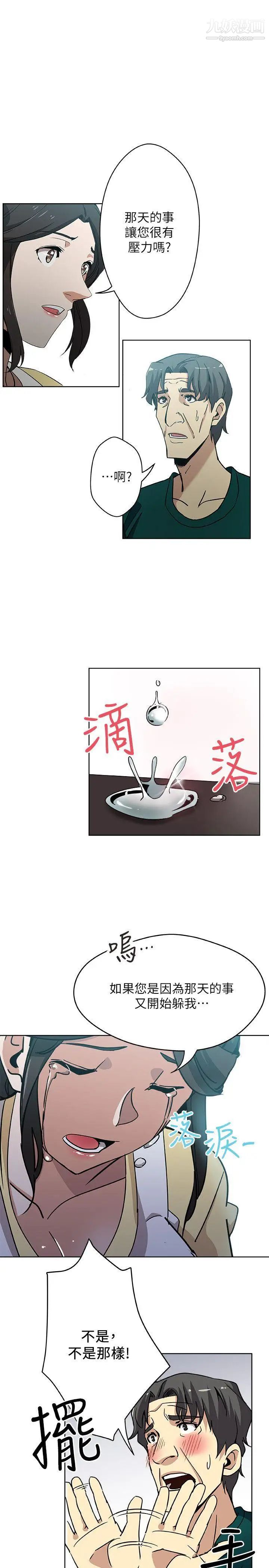 新媳妇第11话-坦诚相对