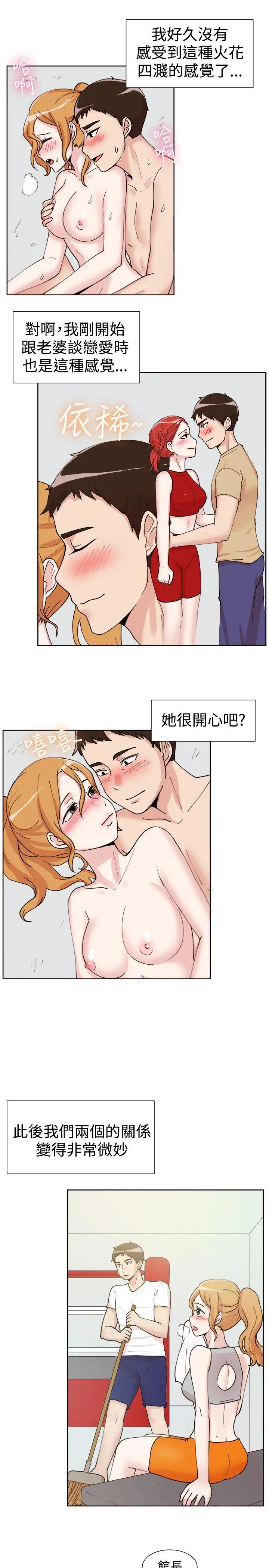 一起享用吧第108话