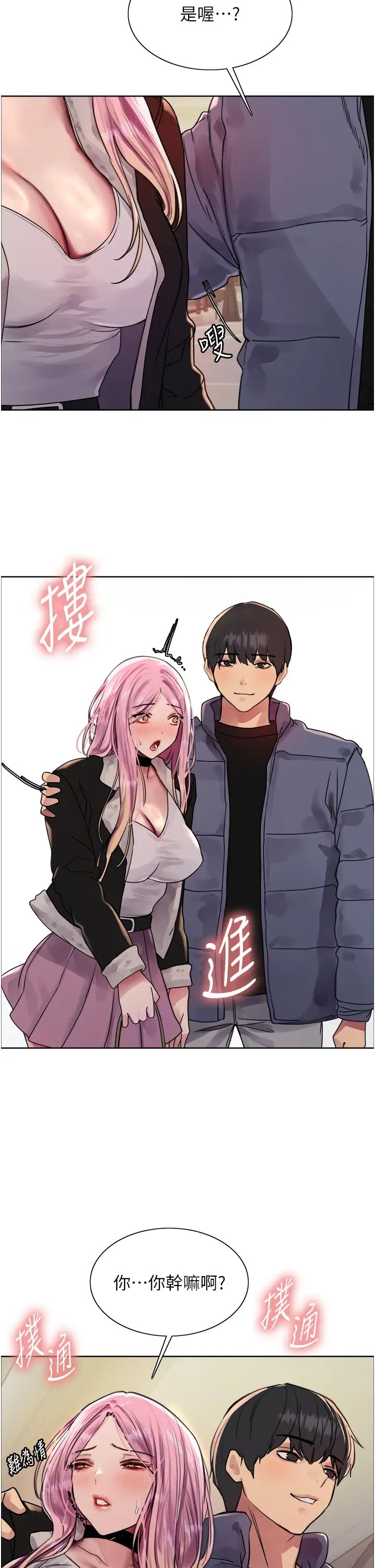 色轮眼第2季第9话-当众插入张岚的私密处