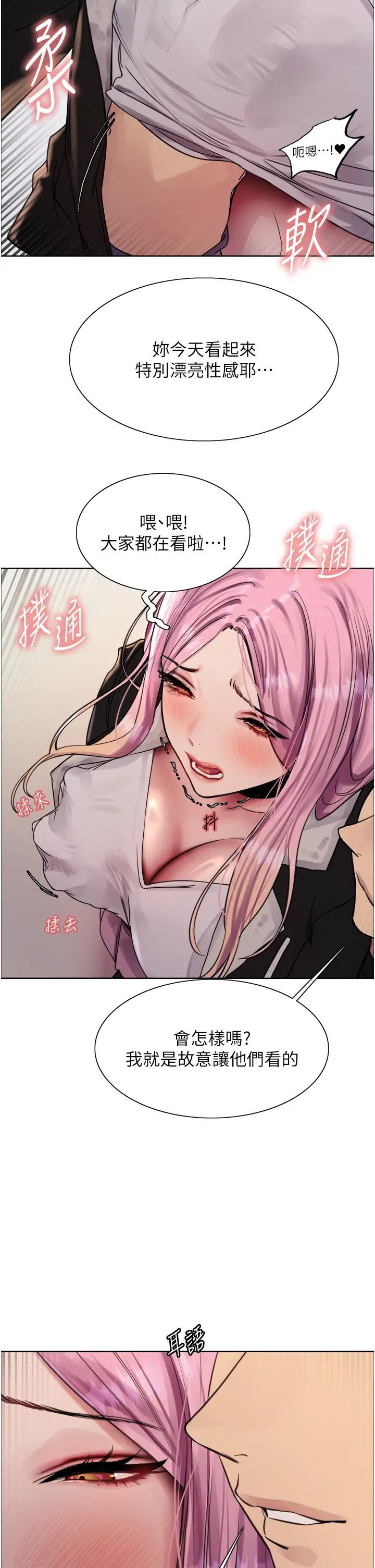 色輪眼第2季第9話-當眾插入張嵐的私密處