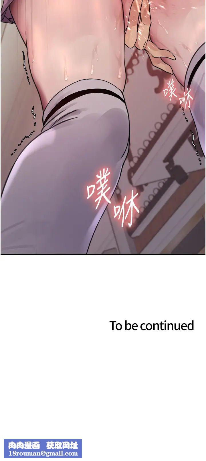 色輪眼第2季第9話-當眾插入張嵐的私密處