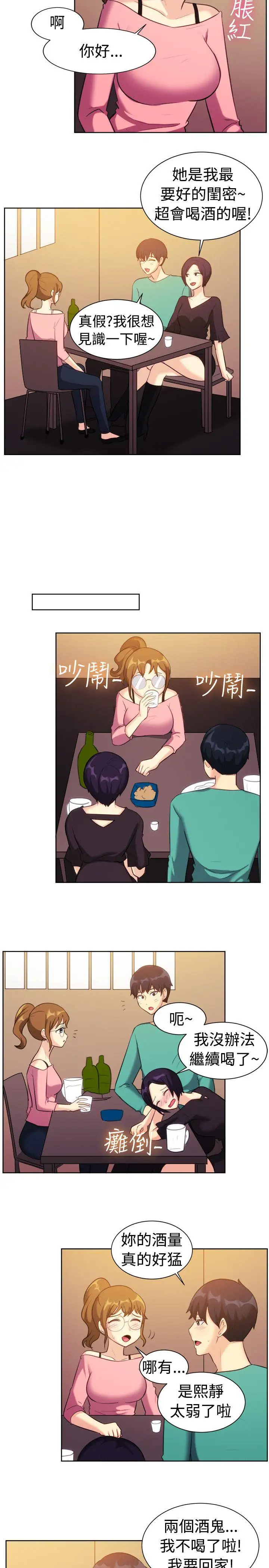 一起享用吧第109話