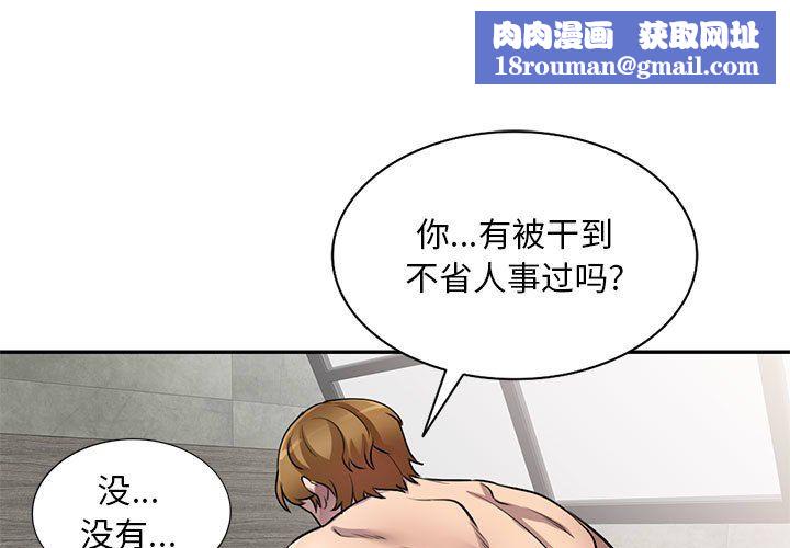 私房家教课第10话