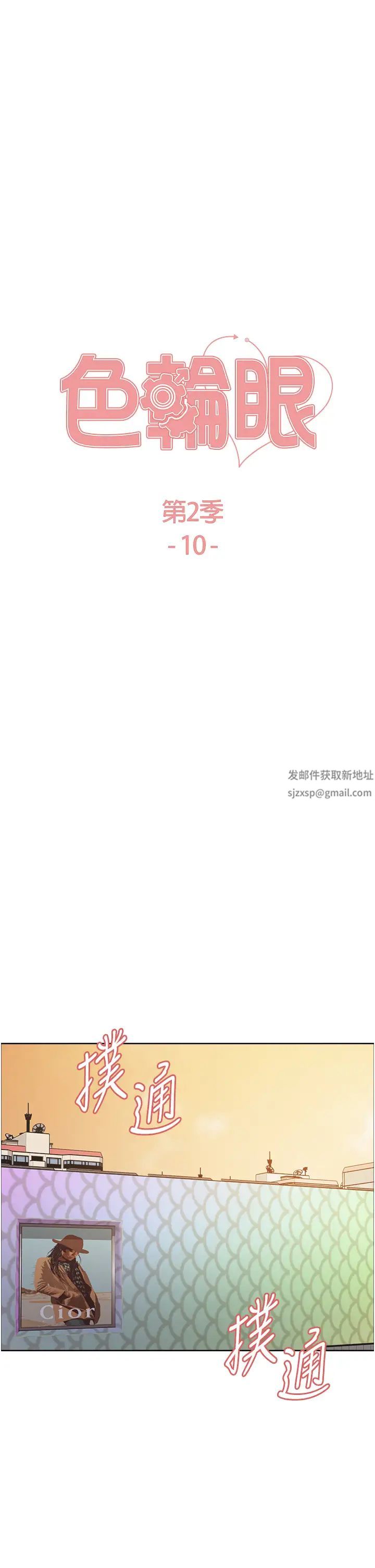 色轮眼第2季第10话-在百货公司走道全裸撒尿