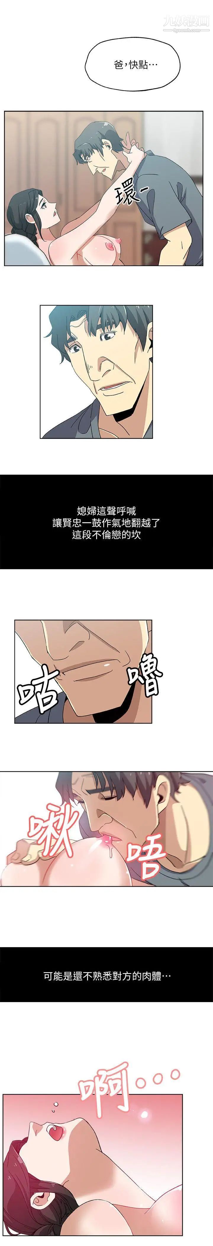 新媳妇第12话-男人对女人