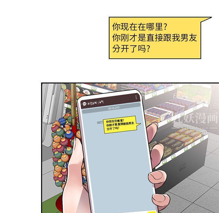 私房家教课第10话