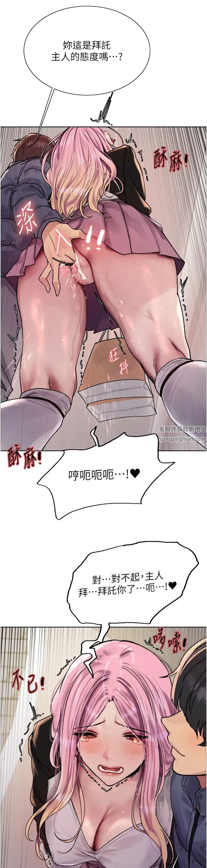 色輪眼第2季第10話-在百貨公司走道全裸撒尿