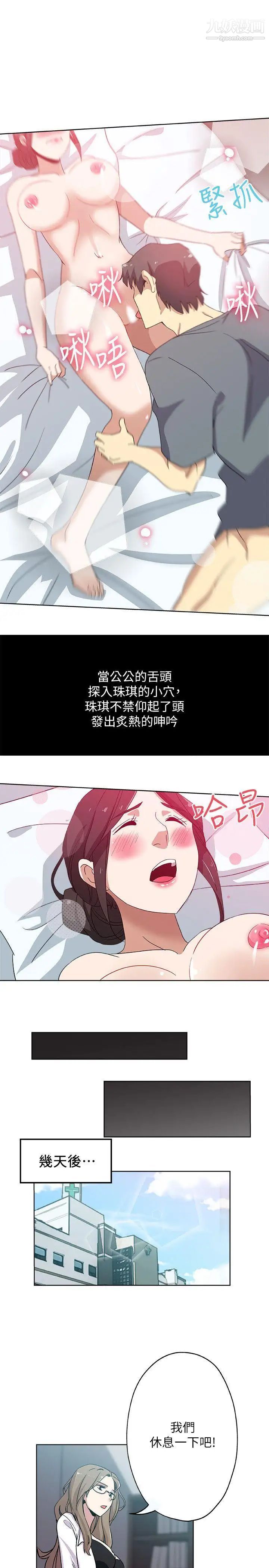 新媳妇第12话-男人对女人