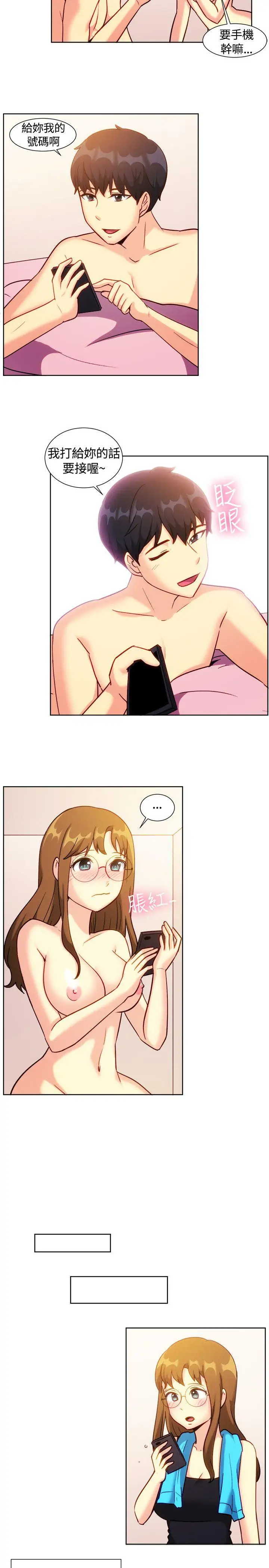 一起享用吧第110話