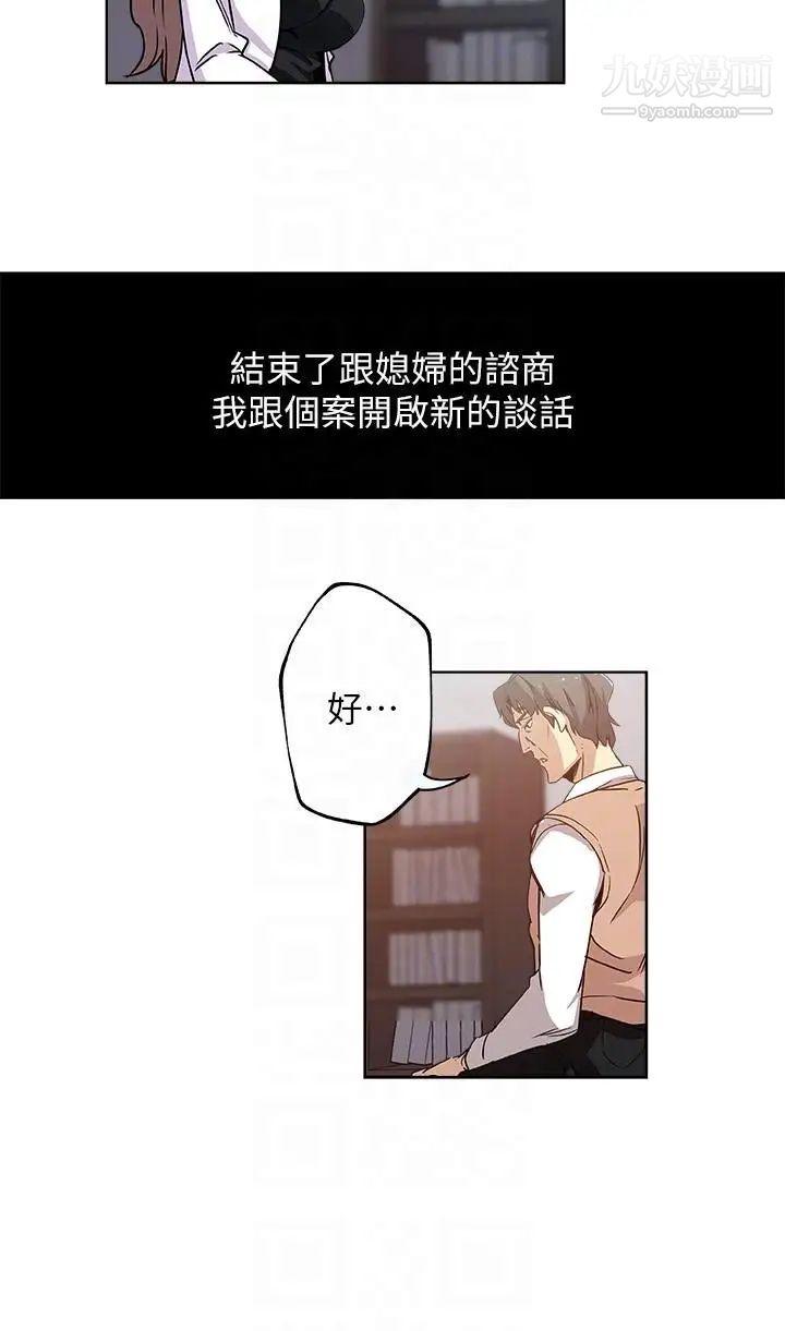 新媳婦第12話-男人對女人