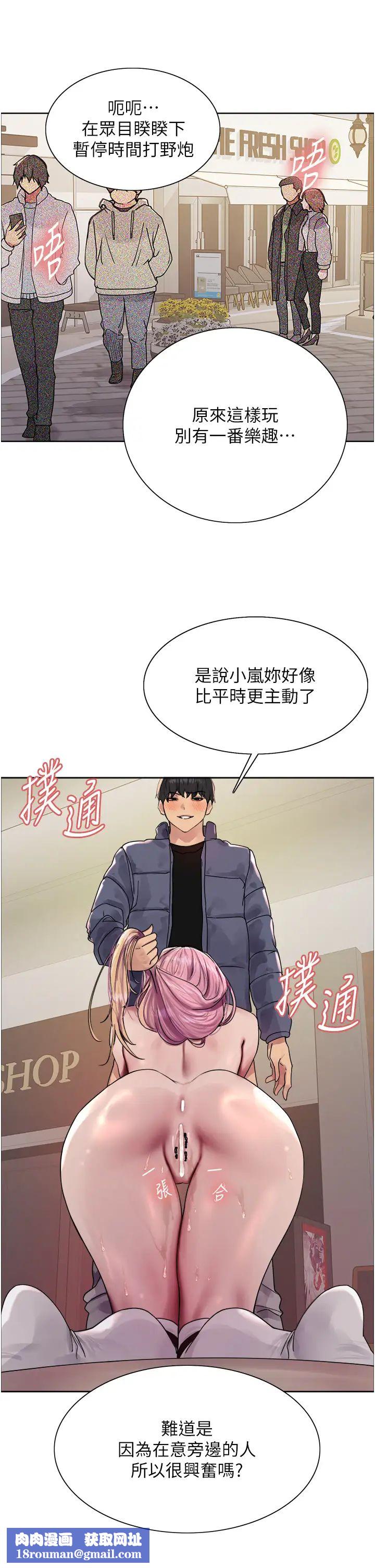 色轮眼第2季第10话-在百货公司走道全裸撒尿