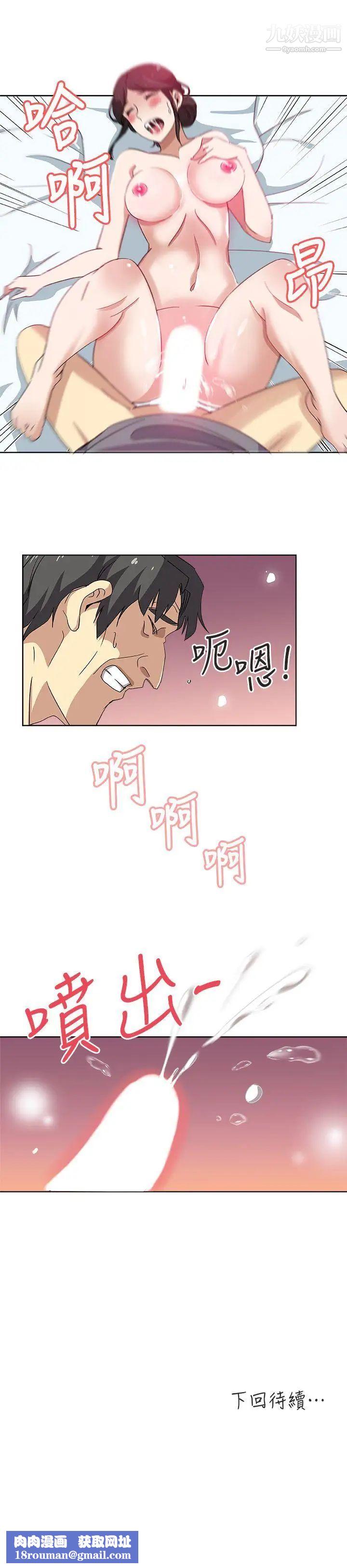 新媳婦第12話-男人對女人