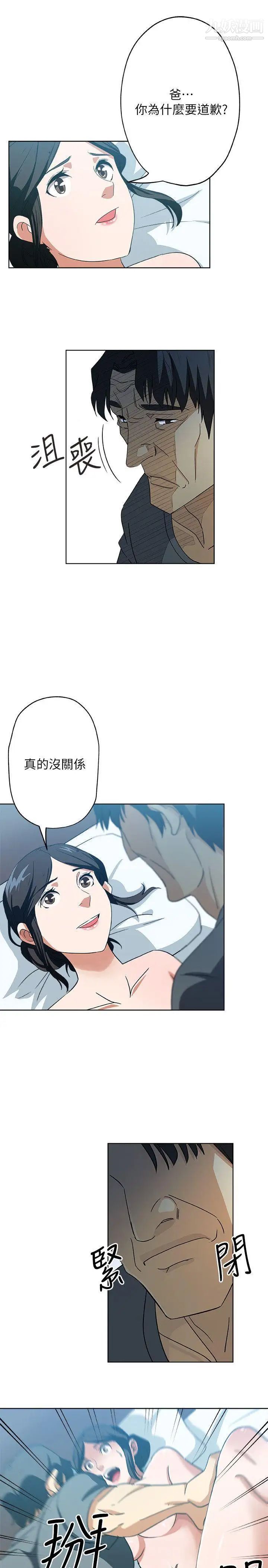 新媳妇第13话-今晚老公不在家