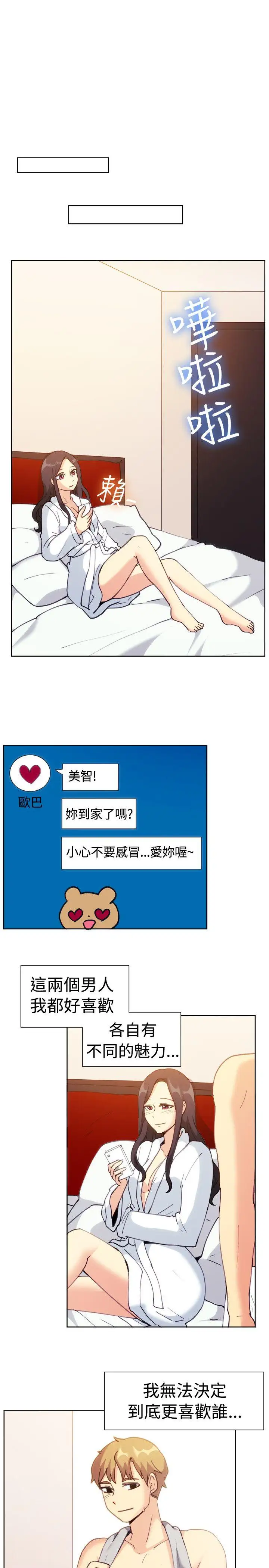 一起享用吧第111话