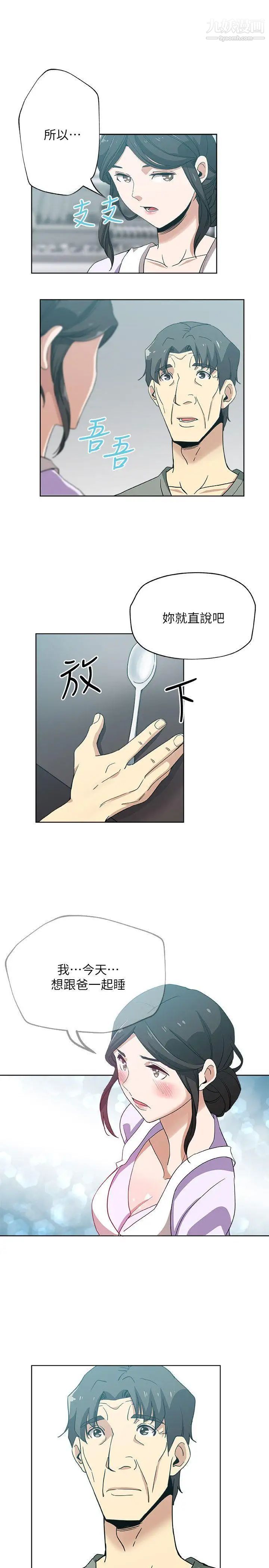 新媳妇第13话-今晚老公不在家