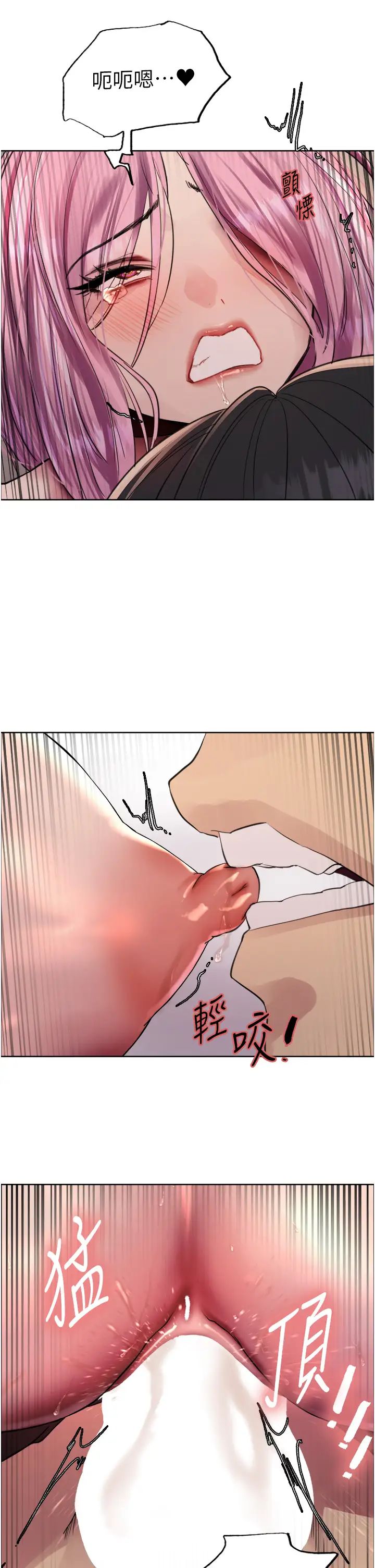 色輪眼第2季第11話-建雄的告白大作戰