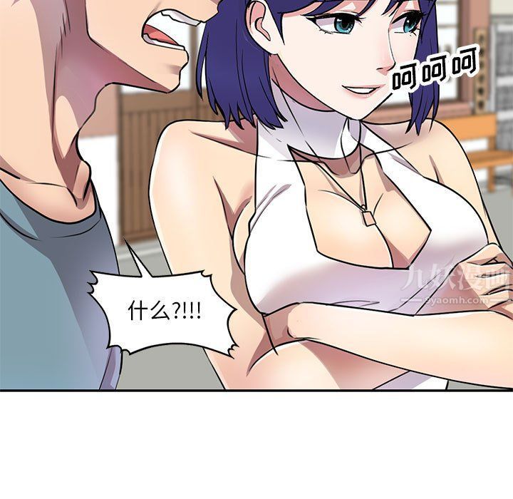 私房家教课第10话