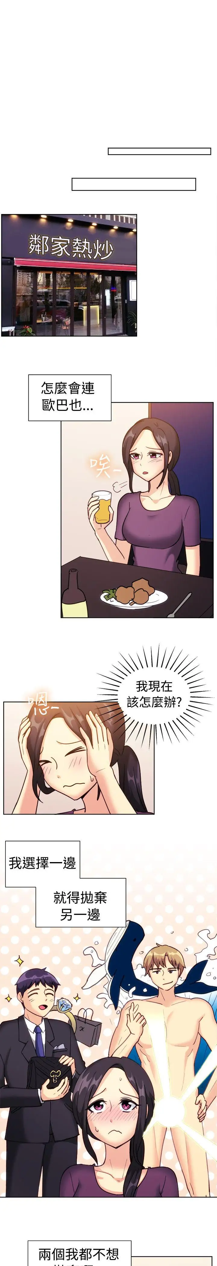 一起享用吧第112话