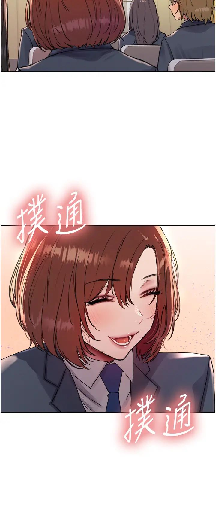 色輪眼第2季第11話-建雄的告白大作戰