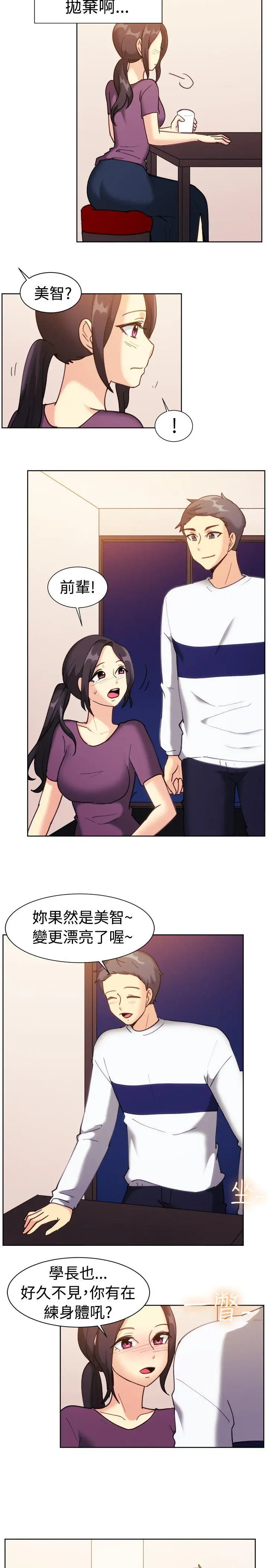 一起享用吧第112话