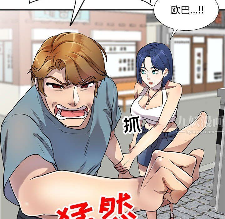 私房家教课第10话