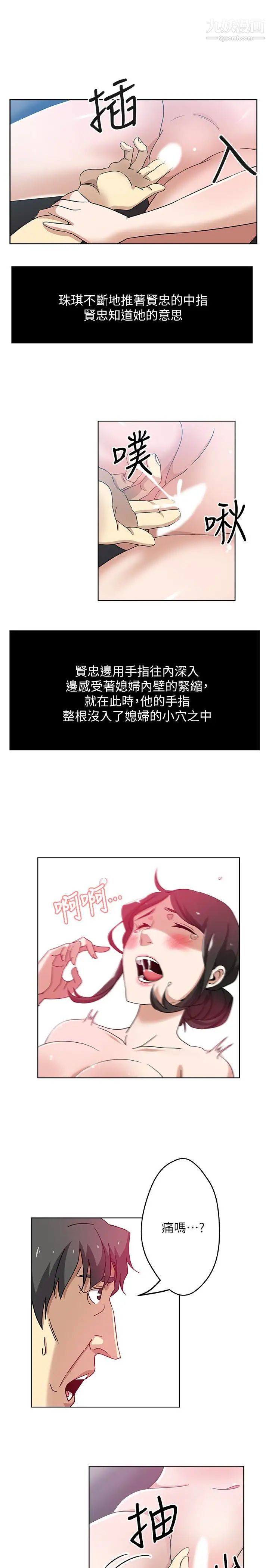 新媳妇第14话-爸,我来帮您