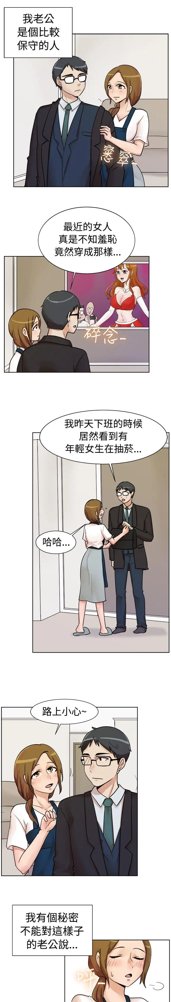 一起享用吧第113话