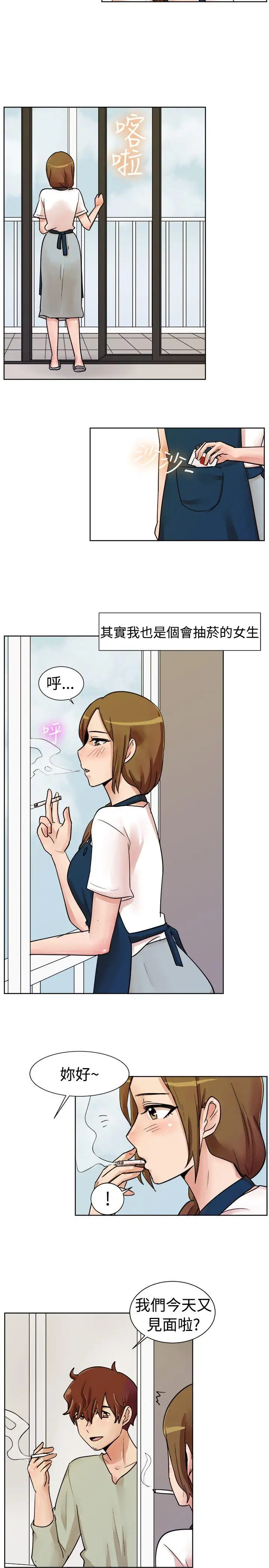 一起享用吧第113话