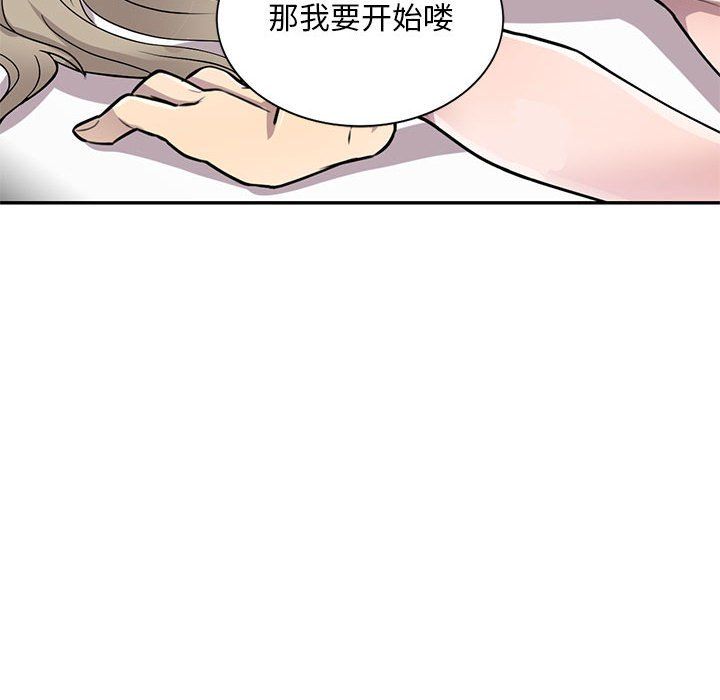 私房家教课第10话