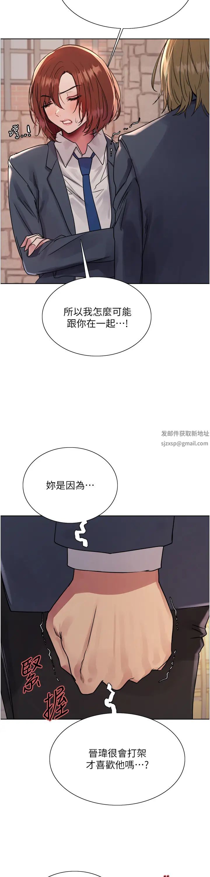 色轮眼第2季第11话-建雄的告白大作战