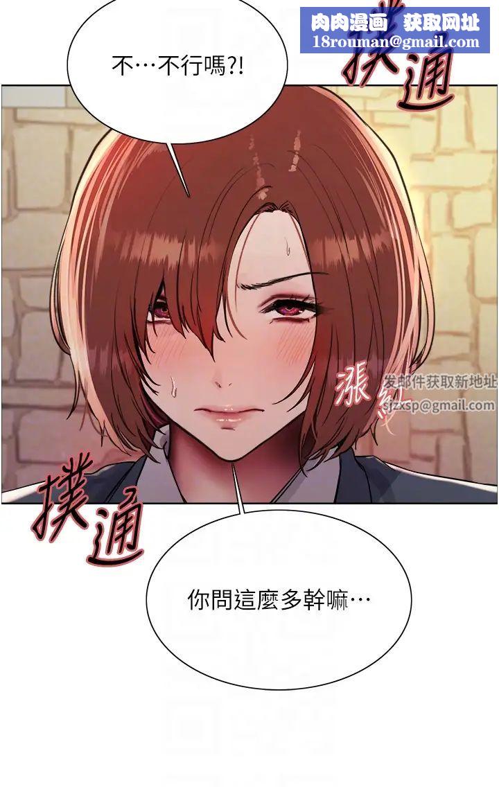 色轮眼第2季第11话-建雄的告白大作战